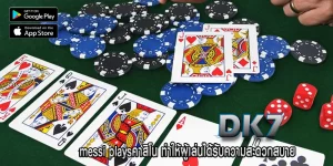 messi playsคาสิโน ทำให้ผู้เล่นได้รับความสะดวกสบาย
