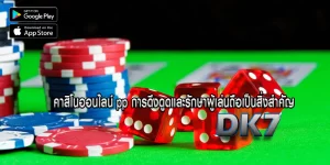 คาสิโนออนไลน์ pp การดึงดูดและรักษาผู้เล่นถือเป็นสิ่งสำคัญ