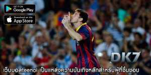 เว็บบอลteenoi เป็นแหล่งความบันเทิงหลักสำหรับผู้ที่ชื่นชอบ